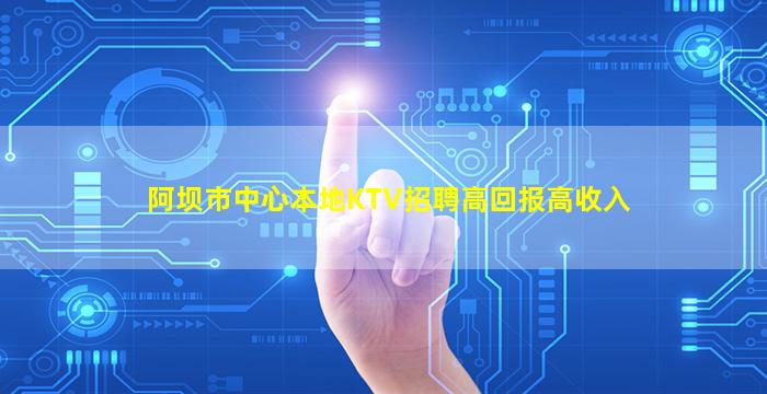 乌鲁木齐酒吧招聘